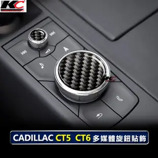 真碳纖維 凱迪拉克 Cadillac CT5 CT-5 CT6 V RWD 排檔貼 碳纖維 卡夢 旋鈕 汽車百貨 車用