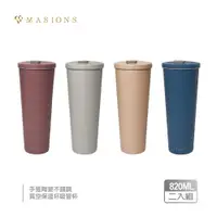 在飛比找美心MASIONS官方網站優惠-【MASIONS 美心】手搖陶瓷不鏽鋼真空保溫杯吸管杯大容量