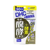 在飛比找DOKODEMO日本網路購物商城優惠-[DOKODEMO] DHC熟成發酵酵素30天份