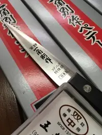 在飛比找Yahoo!奇摩拍賣優惠-日本製 一角別作 90mm 細工用 刻花刀 雕刻刀 水果刀 