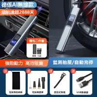 在飛比找PChome24h購物優惠-車載無線充氣泵 四合一吸塵器 汽車車用電動打氣筒 轎車輪胎壓