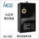 【康廚】和成牌－GH-1655☆16公升數位恆溫熱水器☆FE式☆含標準安裝