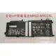 ☆【全新 HP MR02 MR02XL 原廠電池】☆HSTNN-DB9E L45645-2C1 L46601-005