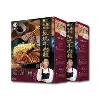 在飛比找kungfood優惠-【2入85折-激省89元!】極上紅燒半筋半肉牛肉麵(2盒)