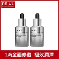 在飛比找Yahoo奇摩購物中心優惠-DR.WU角鯊潤澤修復精華油30mL 2入組