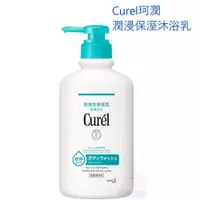 在飛比找iOPEN Mall優惠-Curel珂潤潤浸保溼沐浴乳420ml Cure沐浴乳 沐浴