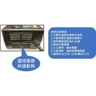 《tevc電動車研究室》250W 變壓器 AC轉DC 110V轉12V 家用點煙器插座 電源轉換器 點煙孔 車充 變壓器