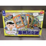 桌遊  正版  屁屁偵探-事務所之謎（二手品）