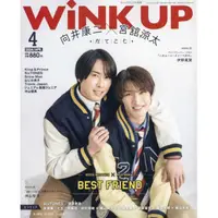 在飛比找樂天市場購物網優惠-Wink up 4 月號 2024