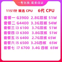 在飛比找露天拍賣優惠-【限時下殺11.22】議價英特爾酷睿G3900 i3 610