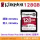 金士頓 Kingston SDR2 128GB SDXC UHS-II 300MB/s 記憶卡 V90 8K 128G