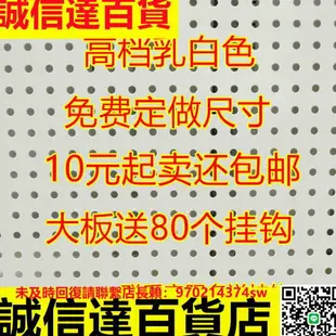 圓孔洞洞板置物架貨架不銹鋼多功能收納掛襪子飾品五金工具掛板墻