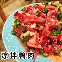 在飛比找樂天市場購物網優惠-《大來食品》〔嚴選小菜〕涼拌鴨肉 鴨賞 涼拌鴨賞 小菜 夏天