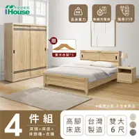 在飛比找PChome24h購物優惠-【IHouse愛屋家具】品田 房間4件組(床頭箱+高腳床架+