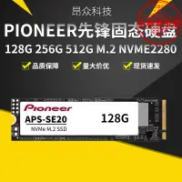 在飛比找露天拍賣優惠-pioneer先鋒aps-se20固態128g256g512