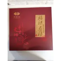 在飛比找蝦皮購物優惠-【茶博士家】福祿壽喜 普洱茶磚 高山茶 茶葉 附收藏證書 2