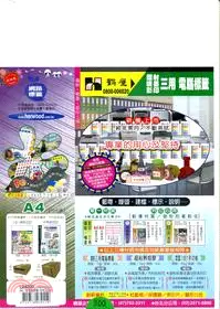 在飛比找三民網路書店優惠-【鶴屋】A4三用電腦標籤-24x200mm