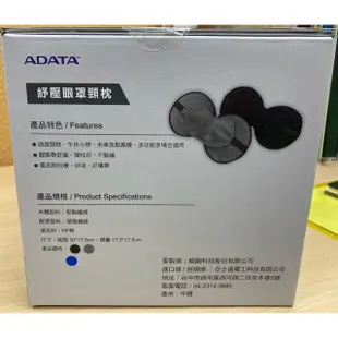 【全新】威剛ADATA全智能通話抗噪藍牙耳機V5.3附贈紓壓眼罩頸枕