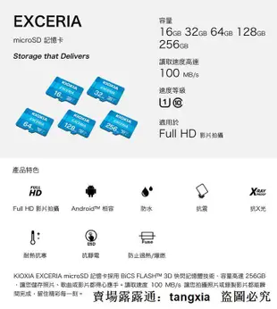 【易選商行】KIOXIA 鎧俠 32GB 32G micro SD SDHC 100MBs 記憶卡 原 TOSHIBA