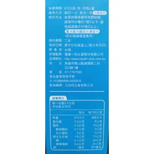 現貨 中和環球附近900《全程冷凍》2025.1月 第三代-好聰敏益生菌 LP89 好聰敏消化菌 S消化菌 保證公司貨