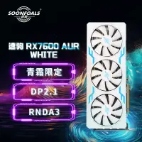 在飛比找京東台灣優惠-速駒（SOONFOALS）AMD Radeon RX 760