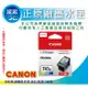 【采采3C+含稅】CANON CL-741XL/ CL741XL 彩色高容量原廠墨水匣 MG2170/MX437