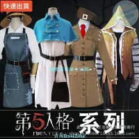 在飛比找蝦皮購物優惠-【cosplay熱銷新品0元免運】園丁動漫cos服 第五人格