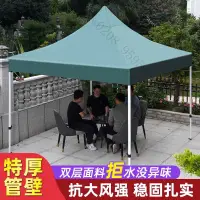 在飛比找蝦皮購物優惠-【憶美生活】 免運戶外四腳帳篷擺攤雨棚折疊大型防雨活動大太陽