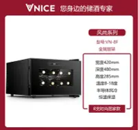 在飛比找樂天市場購物網優惠-紅酒櫃 vnice8支電子紅酒櫃恒溫酒櫃家用冰吧茶葉冷藏櫃小