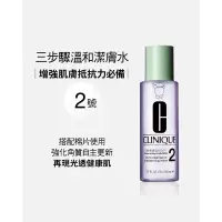 在飛比找蝦皮購物優惠-［免運+降價+贈品］全新正品❤️倩碧Clinique2號潔膚