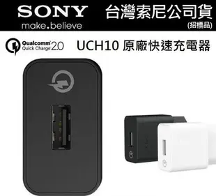 【$299免運】SONY UCH10 原廠快速充電組【旅充頭+Micro傳輸線】Xperia X、X Performance、Z5 Z5 P、Z2、Z4、XA Ultra、Z3+