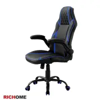 在飛比找蝦皮商城優惠-RICHOME CH1323 華德辦公椅(可折扶手)-2色 