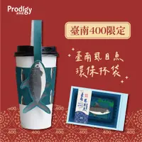 在飛比找誠品線上優惠-Prodigy波特鉅-臺南400-虱目魚環保杯袋-藍綠