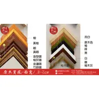 在飛比找蝦皮購物優惠-A1框A2框A3框 A4框B1框B2框B3框B4框B5框B6