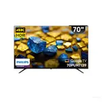 【PHILIPS 飛利浦】PHILIPS 飛利浦70型4K GOOGLE TV 智慧顯示器 70PUH7139 (含安裝)