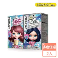 在飛比找momo購物網優惠-【FreshLight 富麗絲】泡泡染系列2入組(12色任選