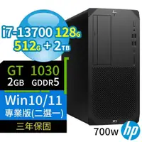 在飛比找PChome24h購物優惠-HP Z2 W680商用工作站i7/128G/512G+2T