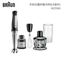 在飛比找樂天市場購物網優惠-德國百靈BRAUN 手持式食物調理機攪拌棒 MQ7038X 