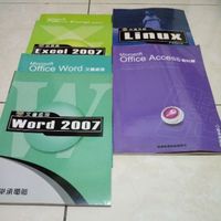 文書處理、作業系統、試算表