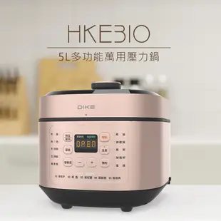 免運 DIKE 5L多功能萬用壓力鍋 HKE310RG (6.9折)