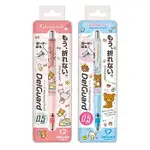 [日本製] ZEBRA 斑馬牌 DELGUARD 不易斷芯自動鉛筆 自動筆 RILAKKUMA 拉拉熊 0.5MM