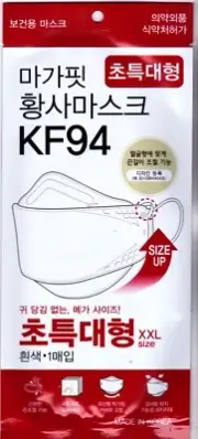 1 PC KF94 Korean Face Mask Made in Korea Respirators Covers Adult XXL