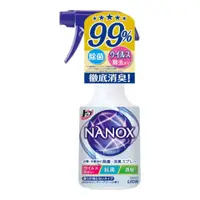 在飛比找比比昂日本好物商城優惠-獅王 LION 奈米樂 Nanox 殺菌除臭噴霧 350ml