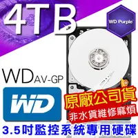 在飛比找PChome24h購物優惠-監控專用硬碟 4TB 3.5吋 SATA 降低耗電量 24 