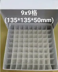 在飛比找Yahoo!奇摩拍賣優惠-81/100孔冷凍紙盒 冷凍保存盒 冷凍盒 離心管保存紙盒 