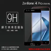 在飛比找樂天市場購物網優惠-ASUS ZenFone 4 Pro ZS551KL Z01