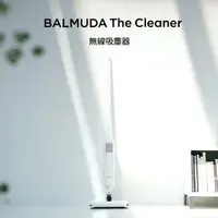 在飛比找樂天市場購物網優惠-全新 公司貨【BALMUDA百慕達】The Cleaner無