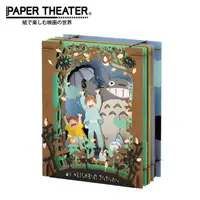 在飛比找金石堂優惠-紙劇場 龍貓 祈發芽舞 燙金紙劇場 紙雕模型 紙模型 立體模