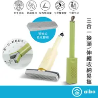 在飛比找蝦皮商城優惠-aibo 新款 乾濕兩用 摺疊小拖把 【現貨】可替換頭 迷你