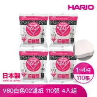 在飛比找momo購物網優惠-【HARIO】V60白色02濾紙110張1-4人份*4入(V